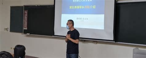 世新大學資訊傳播學系 資訊設計 ‧ 知識加值 ‧ 網路傳播