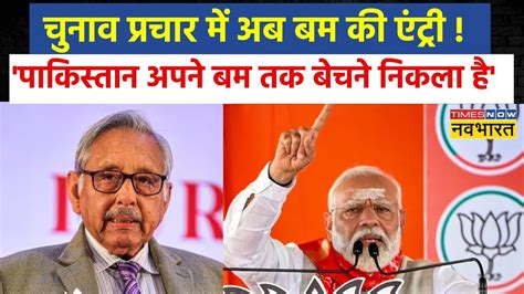 Breaking News Mani Shankar Aiyar के बयान पर Pm Modi का पलटवार