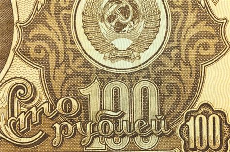 Un Primer Plano De Un Billete En Papel De La Urss Por Valor De