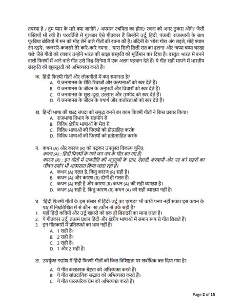 Updated Cbse Class 10 Hindi Sample Papers 2024 25 Session In Pdf