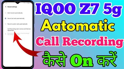 IQOO Z7 5g Me Aato Call Recording Setting Kaise On Kare How To Call