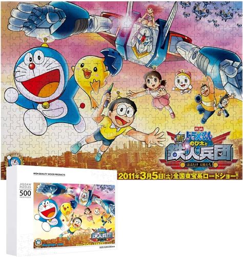 Jp ドラえもん 野比のび太 みなもと しずか 剛田武 Doraemon ジグソーパズル 5001000ピース Diy