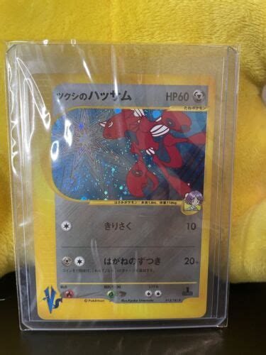 Bugsys Scizor Vs Series 1st Ed Holo Rare Ebay