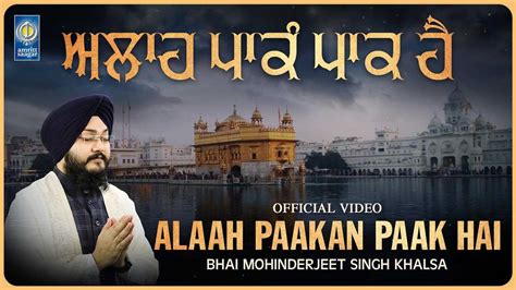 Watch Latest Punjabi Shabad Kirtan Gurbani Alaah Paakan Paak Hai Sung