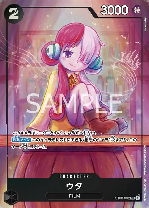 St P Uta Parallel One Piece Card Game Card Onepiece Gg