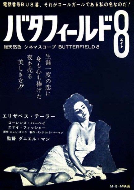 butterfield 8 | Film posters, Movie posters, Movies