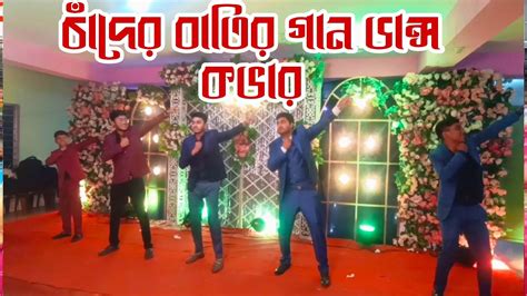 Chander Batti Dance Cover