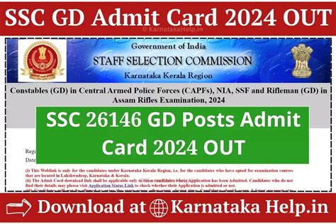 Ssc Gd Admit Card Out