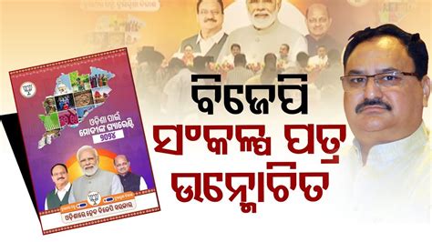 Bjp National President Jp Nadda Releases Sankalp Patra For Odisha