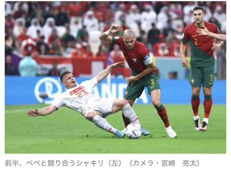 【カタールw杯】“8強の壁 常連”スイスがポルトガルに大敗決勝トーナメント1回戦で5回連続敗退 News Everyday