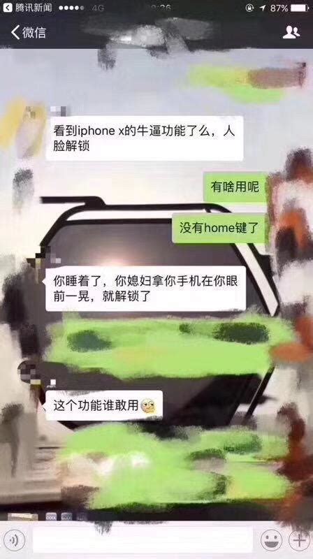 庫克：已被口水淹死一個帖看足iphonex所有的梗 每日頭條