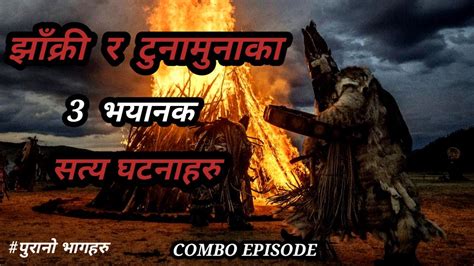 Bhoot Nepali Katha Nepali Horror Story