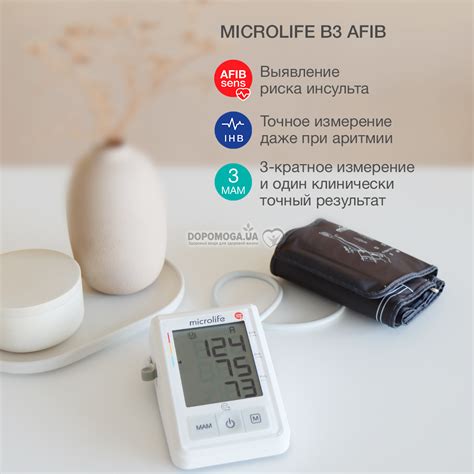 Тонометр автоматический Microlife BP B3 AFIB купить в Киеве и Украине