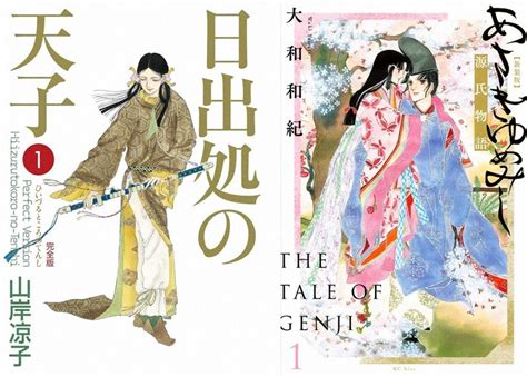 「あさきゆめみし」「日出処の天子」巨匠2人、友情紡いだ半世紀 毎日新聞