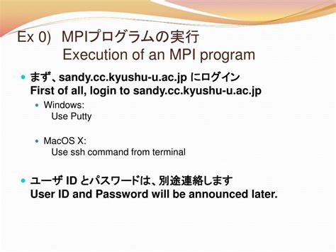 PPT - Parallel Programming in MPI part 1 PowerPoint Presentation, free download - ID:3453718