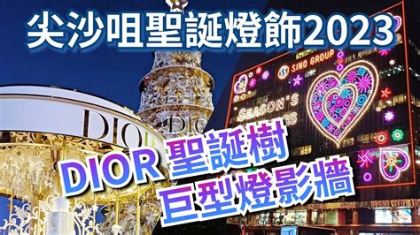 尖沙咀聖誕燈飾2023K 11 DIOR Xmas Tree 好美聖誕好去處2023Hong Kong Tsim Sha Tsui