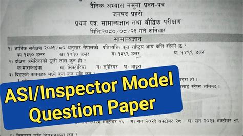 Asi Inspector Gk Iq Model Set Solve Nepal Police Loksewa Exam