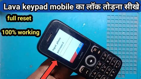 Lava Keypad Mobile Ka Lock Kaise Tode Lava Keypad Mobile Reset Code