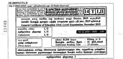 Catholicism Past Paper December 2019 G C E O L Agaram LK