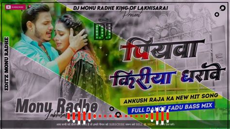 Dj Piywa Kiriya Dharawe Ankush Raja Ka New Bhojpuri Super Hit Song Mix