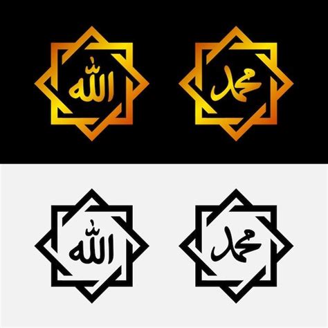 Allah and Muhammad Text Logo Vector