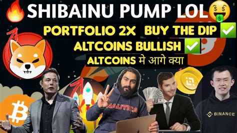 🔥shibainu और पंप करेगा 🚀 Portfolio 2x Buy The Alt Coin Dip 🤑