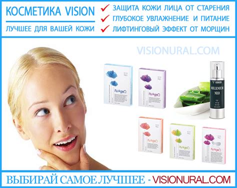 Купить натуральную косметику для кожи лица Vision (Визион). Гель ...