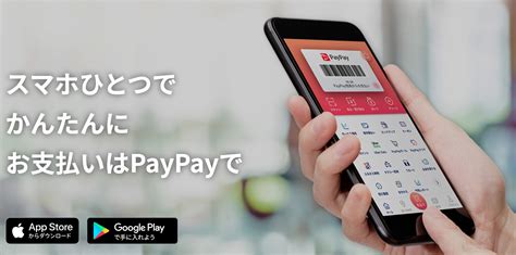 【完全版】paypayペイペイのポイント還元率や使い方を徹底解説！ βライフ（ベータライフ）