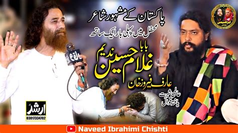 Baba Ghulam Hussain Nadeem Qadri And Arif Feroz Qawal Punjabi Poetry