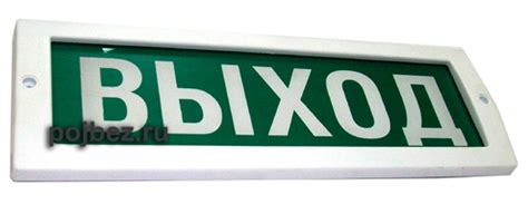Световое табло Выход на 220В или 12В