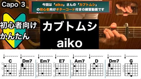 Aiko Youtube