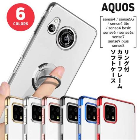 Aquos Sense8 Sense7 Plus Sense7 Sense6 Sense6s Sense4 Sense4 Lite