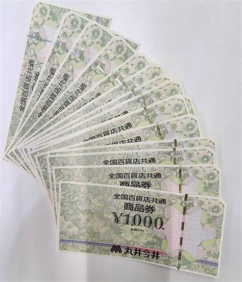 【未使用】全国百貨店共通商品券 1000円 丸井今井 15枚 15000円分 経年保管品の落札情報詳細 ヤフオク落札価格検索 オークフリー