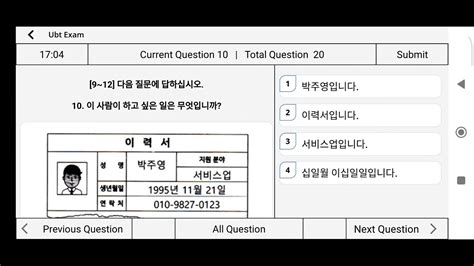 Eps Topik Ubt Reading Listening Questions Test With Answers Youtube