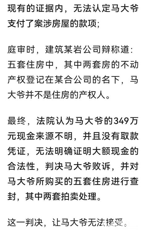 大爷用349万现金买房，法院：不符合常理，无法认定，房子还要被拍卖 百姓话题 梦溪论坛 镇江 时事 招聘 求职 社区 房产 装修 美食 摄影 汽车 摄影 运动 女性 征婚 游戏 镇江麻将