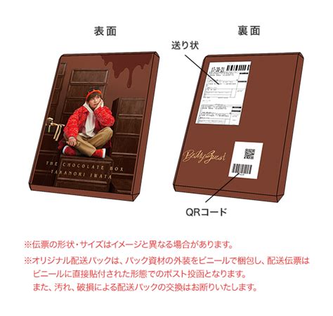 楽天ブックス 【楽天ブックス限定配送パック】【楽天ブックス限定先着特典】the Chocolate Box 初回限定盤 Cd＋blu