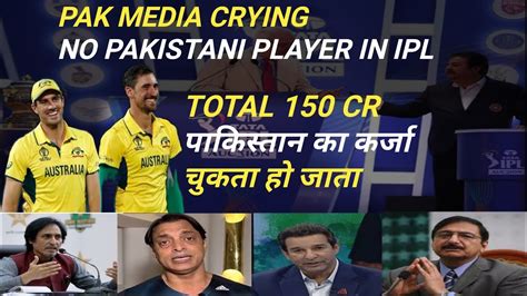 Pak Media Crying No Pakistani Player In Ipl Auction Ipl Auction