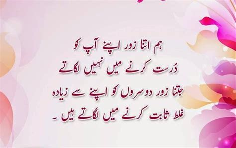 38 Powerful Urdu Quotes About Life Hope Struggle And People Allah Quotes