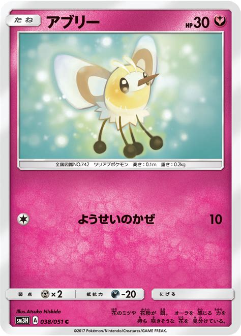 Serebii Net Tcg Did You See The Fighting Rainbow Cutiefly