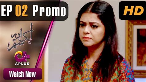 Pakistani Drama Aik Aur Sitam Episode 2 Promo Aplus Dramas