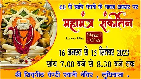 LIVEMahamanter By Kapil Ji And Sahil Ji On 60th Rishi Punchami Utsav