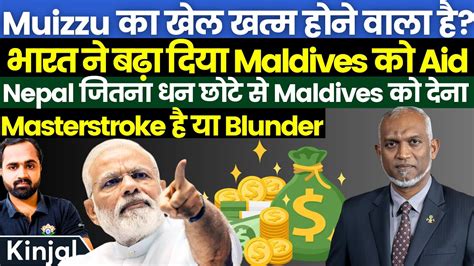 Budget 2024 25 India Allocates Rs 600 Crores In Grants To Maldives 50