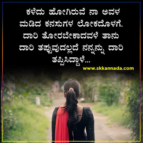 ಕವನ Kannada Kavanagalu Love Feeling - img-klutz