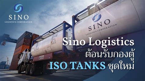 OUR SERVICES SINO ISO Tank YouTube