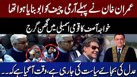 Khawaja Asif Lashes Out Over Supreme Court Decision L Fiery Speech In