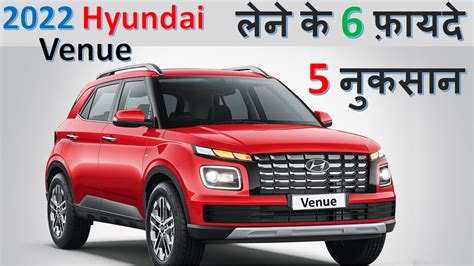 2022 Hyundai Venue Positives And Negatives Detailed Review फ़यदा और