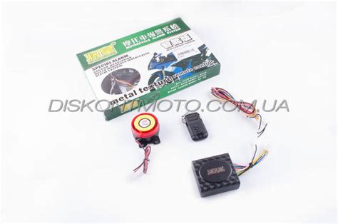 Купить Сигнализация скутер/мопед JIANG HUANG, цена 602 ₴ — Prom.ua (ID ...