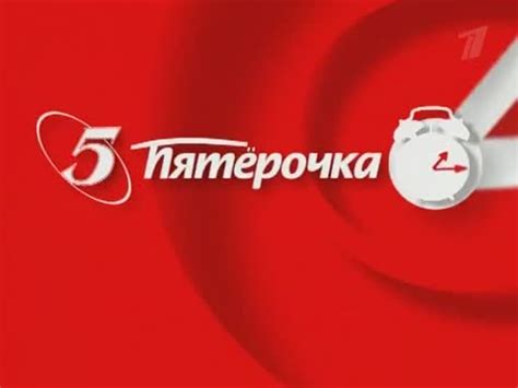 ADMONITOR | Пятерочка (Пятерочка): Пятерочка - с 24 февраля по 2 марта ...
