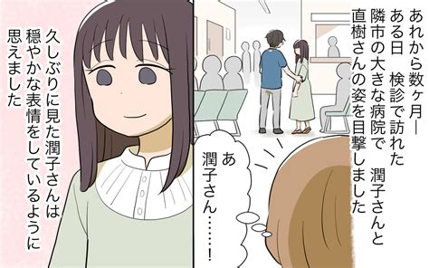 不安が止められない人との距離感がつかめないママ友のその後は？／私につきまとうママ友（10）【私のママ友付き合い事情 まんが】｜ウーマンエキサイト 2 2