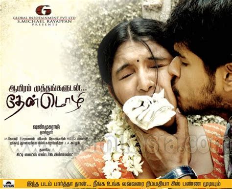 Aayiram Muthangaludan Thenmozhi Mp3 Songs Download Aayiram ...